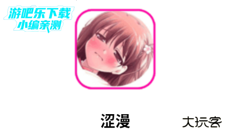 涩漫漫画阅读器官方正版