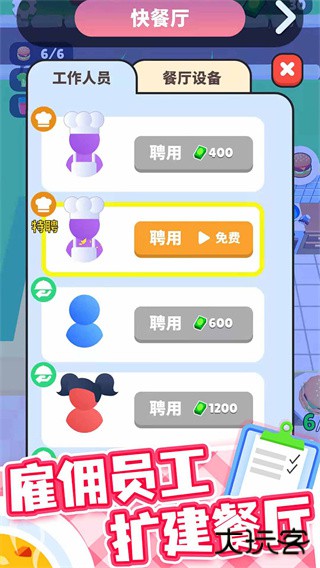 开心厨房最新版下载