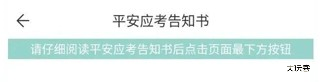准考证打印方法截图2