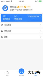 云柜快递员app最新版下载 v6.1.0安卓版