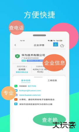 启查宝免费下载2026新版16.06.42免费版