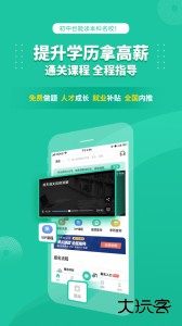 高考成考app最新版下载 v3.9.10安卓版