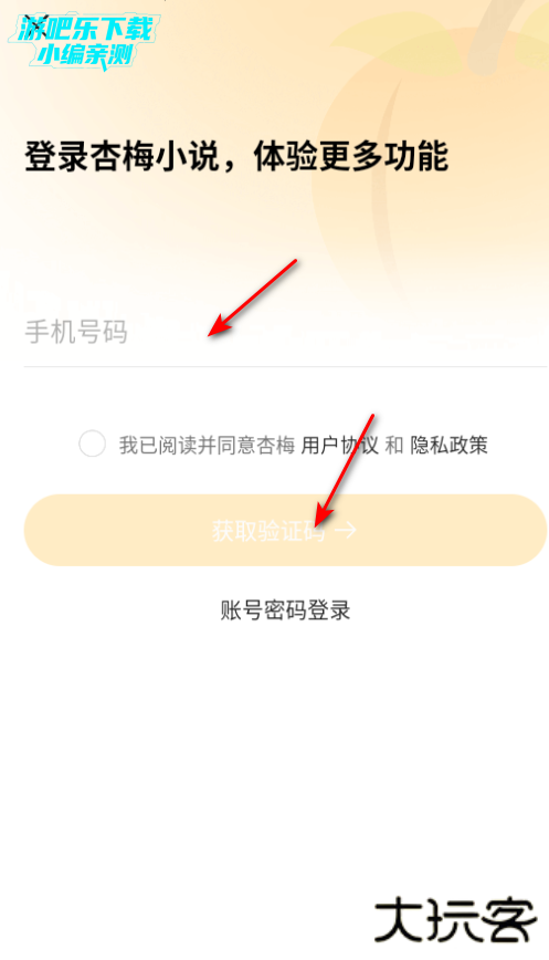 杏梅小说免费版 杏梅小说免费版