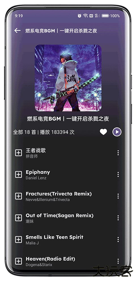 融乐音乐安卓版