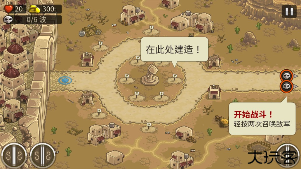 王国保卫战2手机版