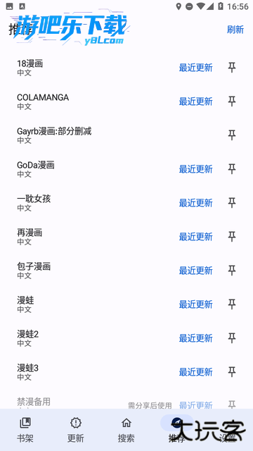 繁花漫画app下载官方免费版