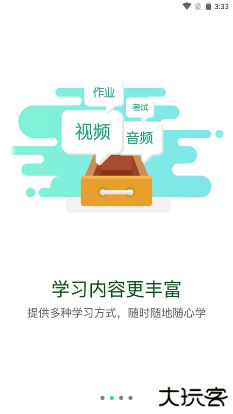 东航e学网免费下载