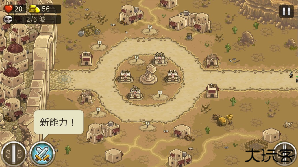 王国保卫战2手机版