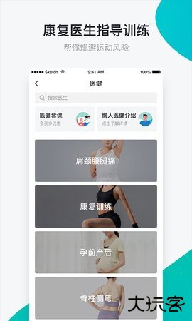 懒人ClubAPP6.8.71免费版