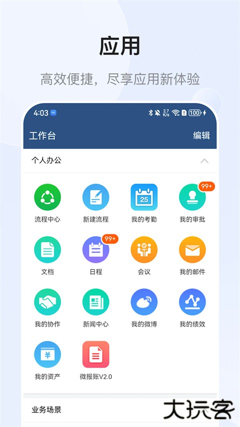 Mobile7官方版app-E-Mobile7手机版app v7.0.75.1204安卓版