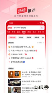 顶端新闻app官方版下载 v8.3.3安卓版