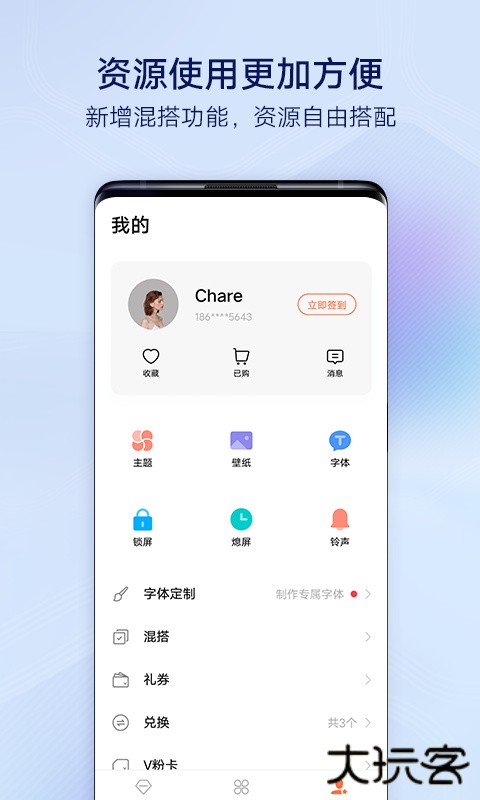 vivo主题商店免费下载
