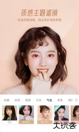 Faceu激萌