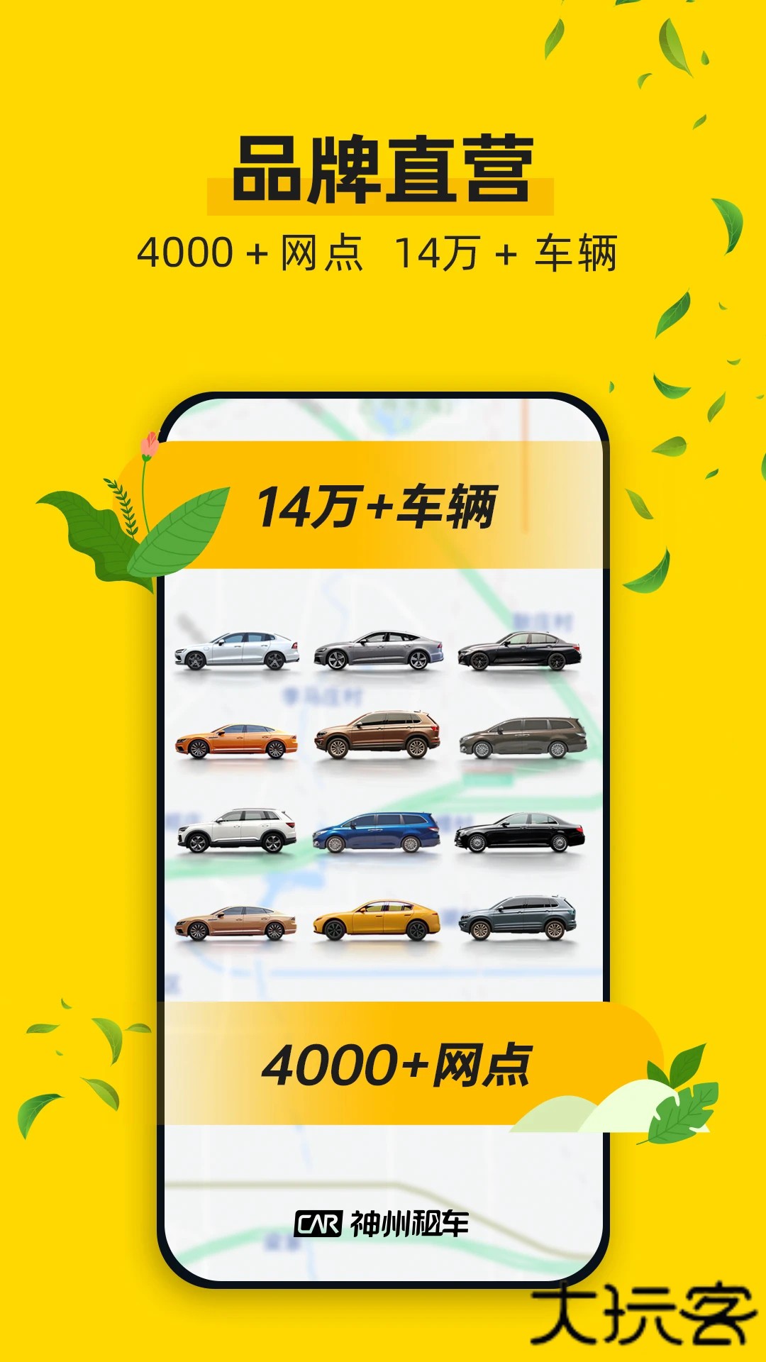 神州租车新人首日o元租