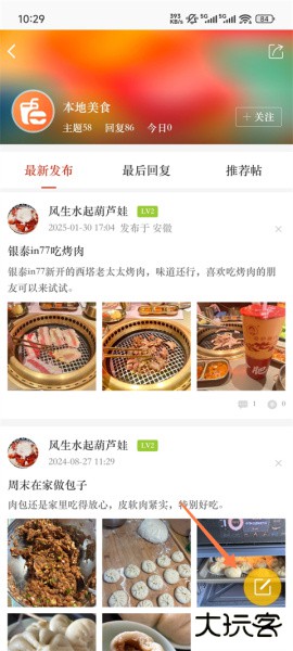 合意app
