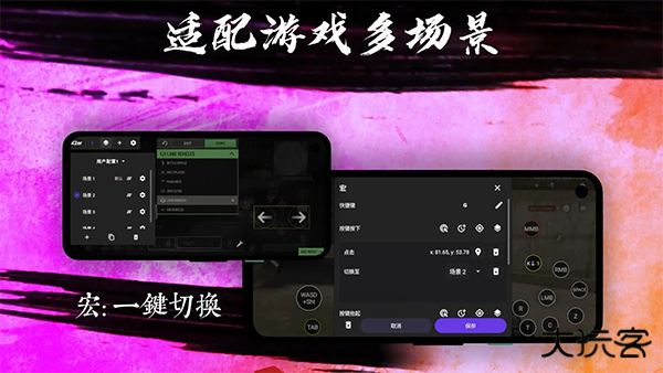 k2er映射软件 v0.3.806安卓版