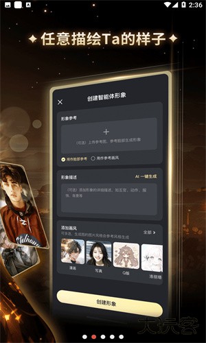 星野官方版安卓版