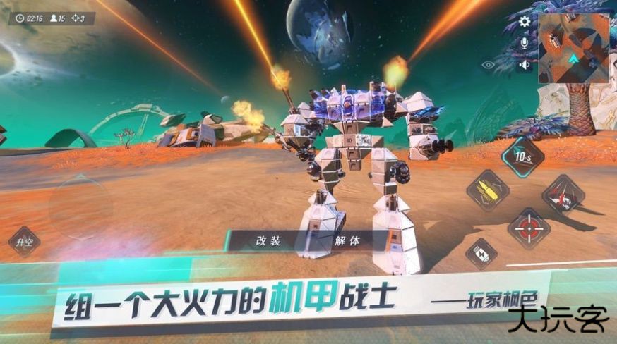 重装上阵最新版下载