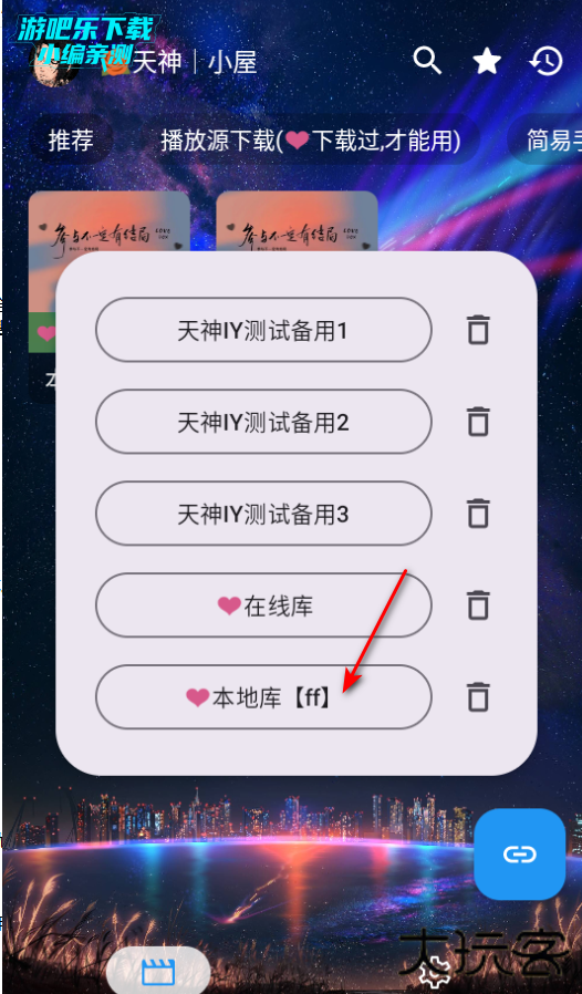 天神IY官方免费版 天神IY官方免费版