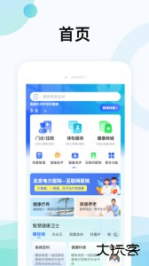 国中康健健康管理云平台app下载 v2.19.247安卓版
