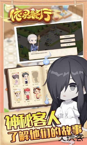 依灵餐厅最新版下载