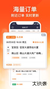 货拉拉搬家小哥app客户端下载 v2.1.54安卓版