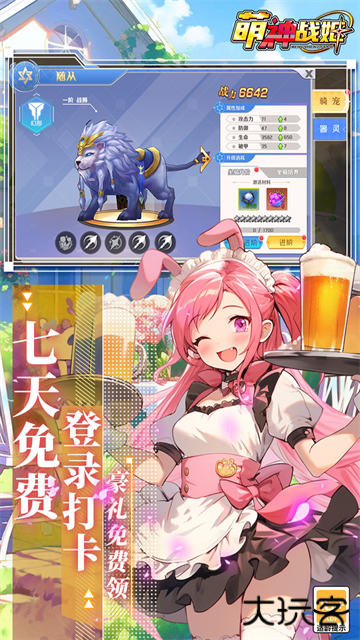 萌神战姬(0.1折送十万充删测)最新版下载