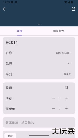 模色研官方免费下载1.0.0免费版