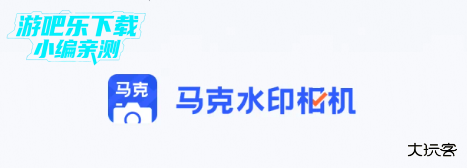 马克相机免费版