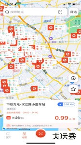市政充电官方版软件下载 v4.1.9安卓版