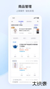 政采云商家版app官方版下载 v2.34.0安卓版