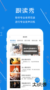 声音教练安卓版下载 v1.7.0