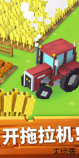 方块农场最新版下载