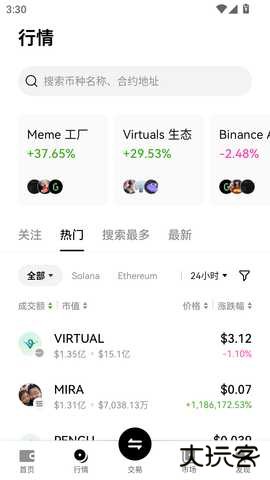 波币app下载最新版6.162.0安卓版