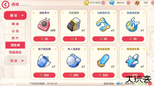 口袋觉醒GM版