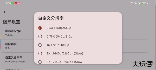 YUZU模拟器安卓版