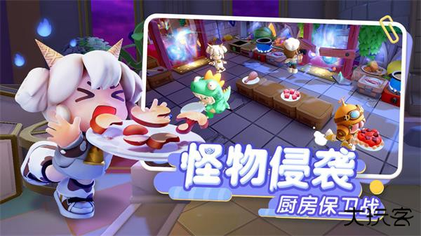 代号厨房最新版下载