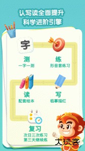 悟空识字手机版客户端下载 v3.13.0安卓版
