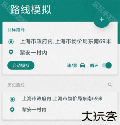 fakelocation专业版下载安卓免费版