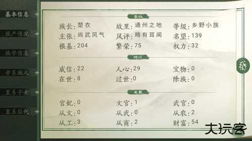 青史何名清软版最新版下载