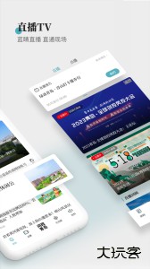蓝睛手机版下载 v4.13.2安卓版