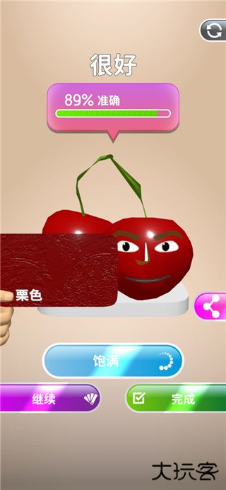 灵魂调色师下载