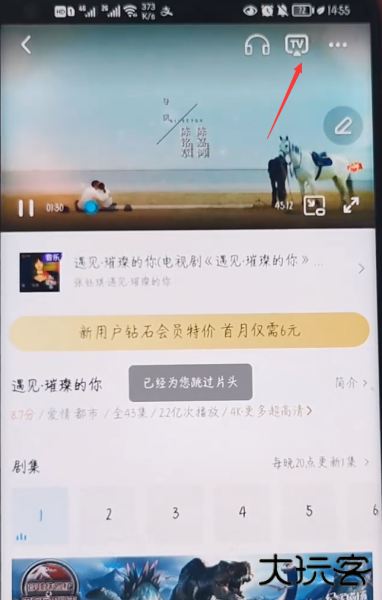 咪咕视频app