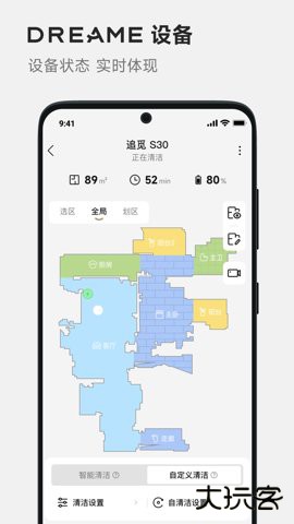Dreamehome智能生活软件2.4.5.0免费版