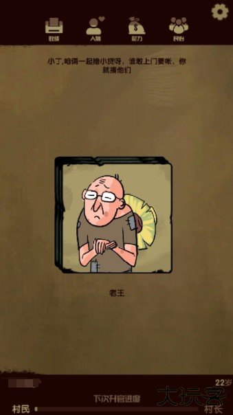 升官模拟器下载安卓版