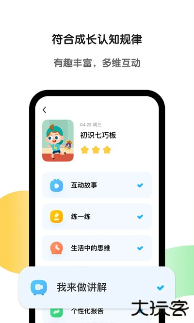 斑马免费下载
