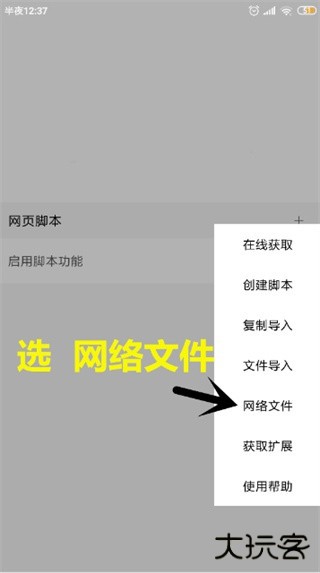油猴浏览器