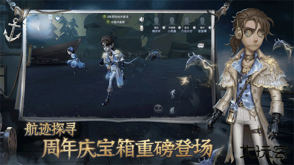 第五人格云游戏下载