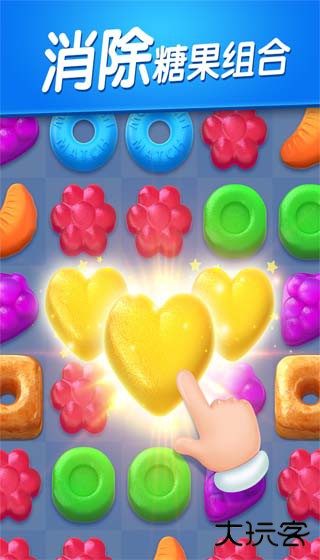 飞屋消消消最新版下载