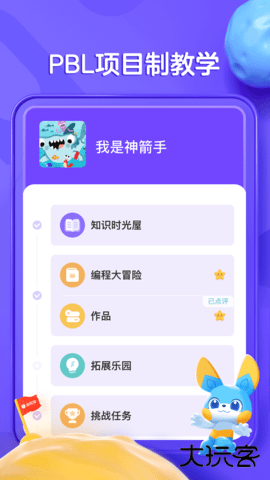 探月少儿编程免费版下载5.0.5手机版